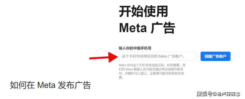 最新Facebook脸书Meta广告账户申请教程