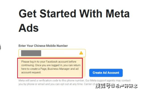 最新Facebook脸书Meta广告账户申请教程
