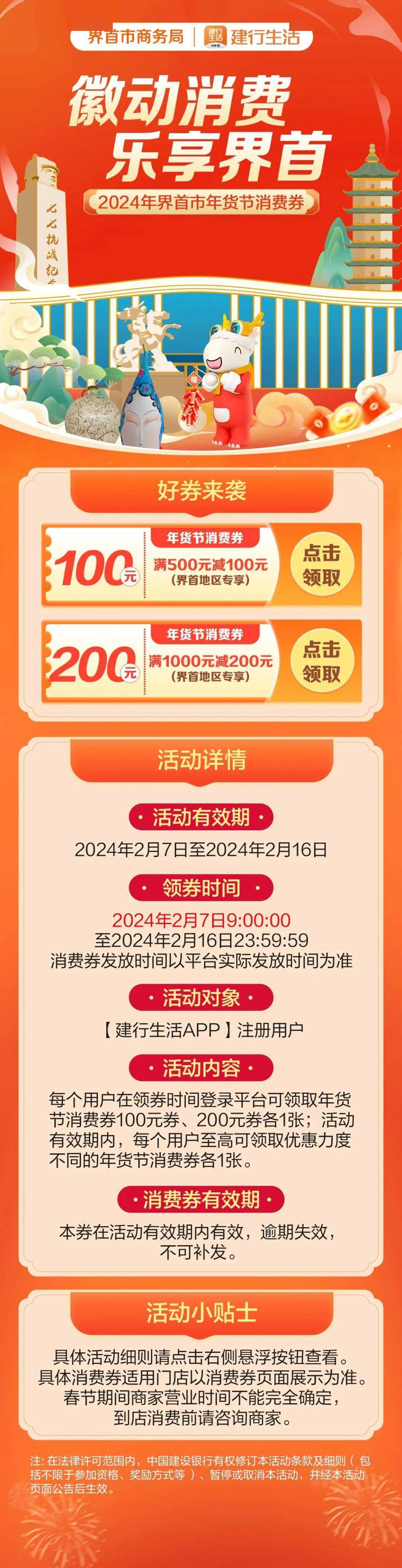 100万元！明天上午9点发放！