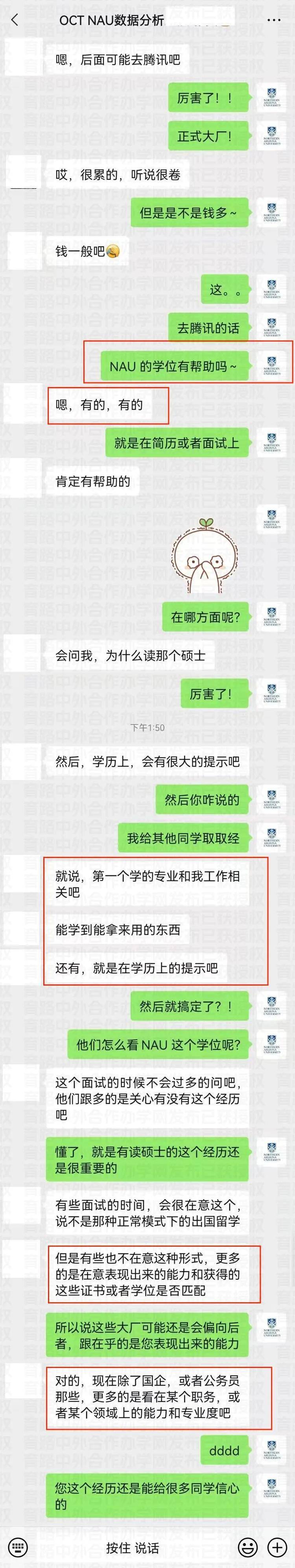 在线国际硕士如何判断正规性？能被国内承认吗？