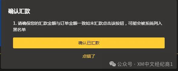 XM外汇平台紧跟潮流，支付宝入金功能正式上线！