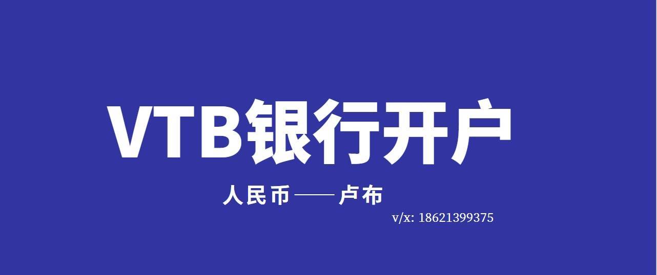 俄罗斯被制裁，外汇结算成为外贸人的困局，该如何破解呢？