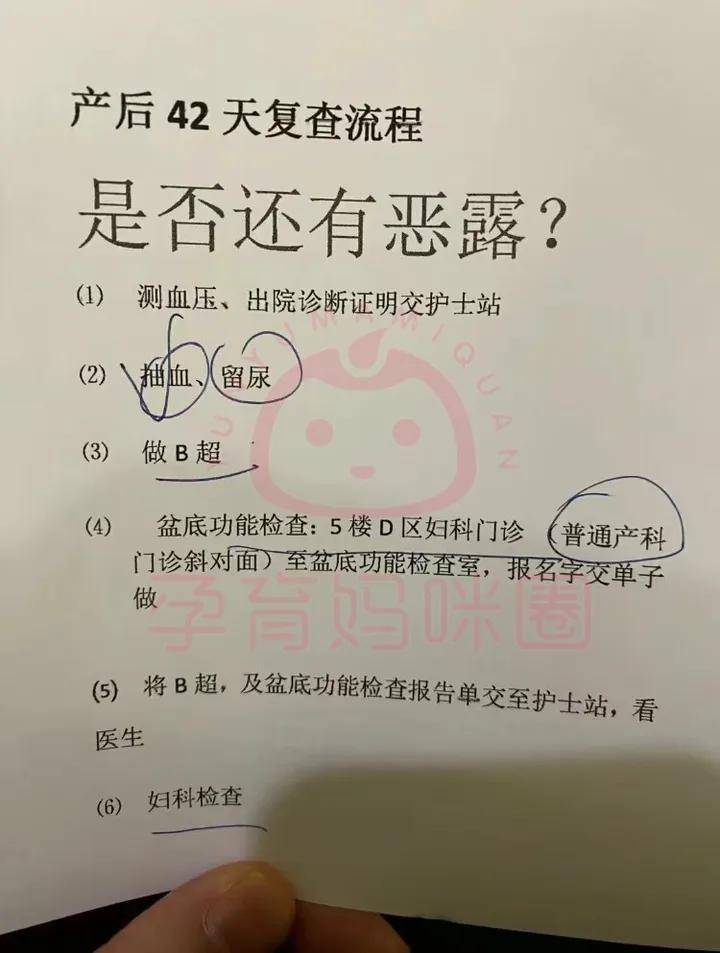 2024北京大学国际医院办理出院结算时间？出院流程？产后复查注意事项？