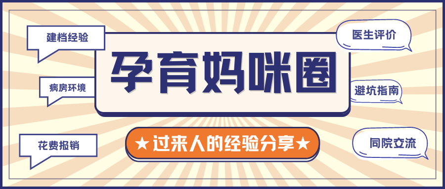 产后必看！北京同仁亦庄医院产后攻略：出院手续、结算时间、产后42天复查流程