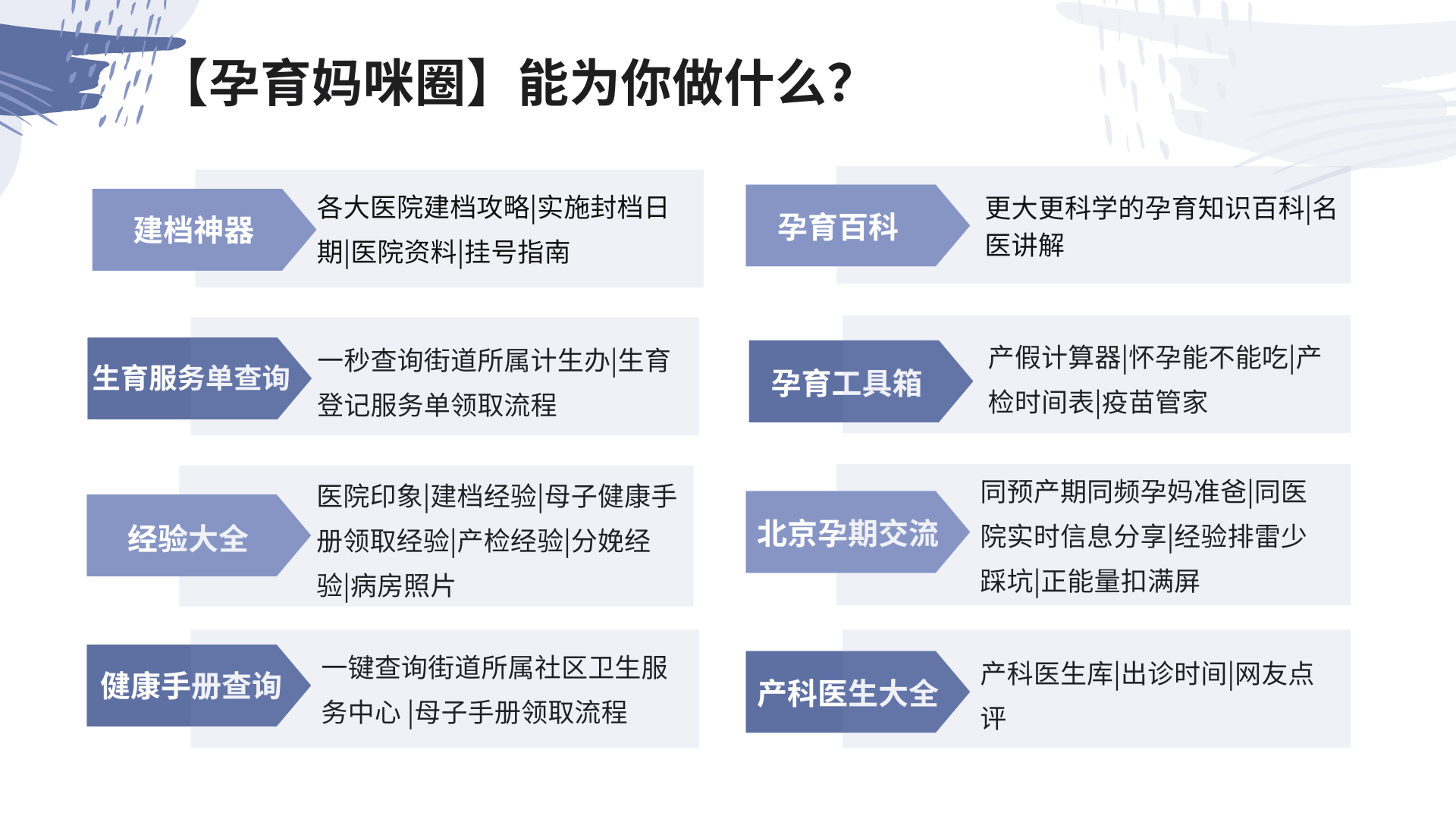 产后必看！北京同仁亦庄医院产后攻略：出院手续、结算时间、产后42天复查流程