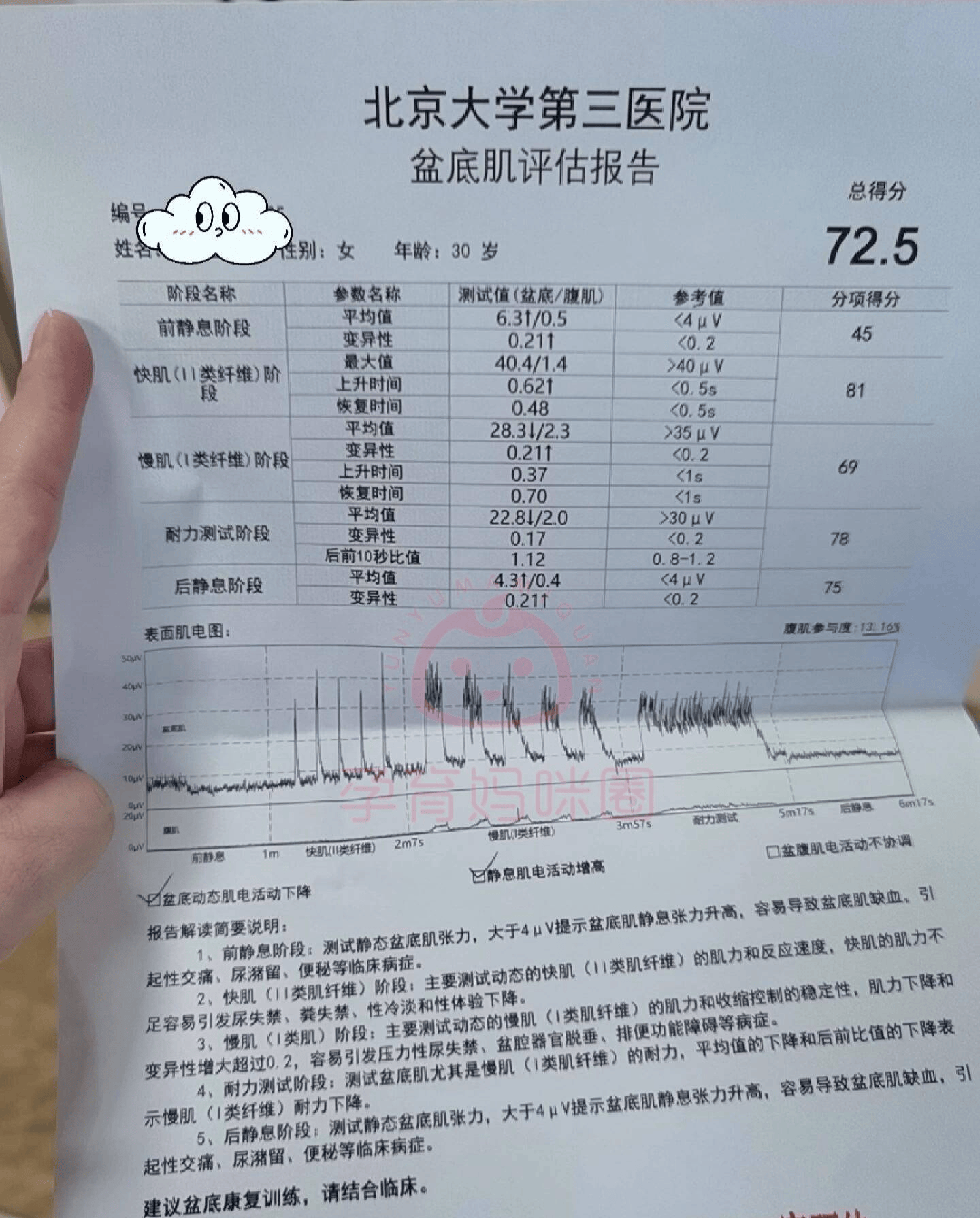 北京大学第三医院产后全攻略：出院手续及流程、结算时间、产后42天复查