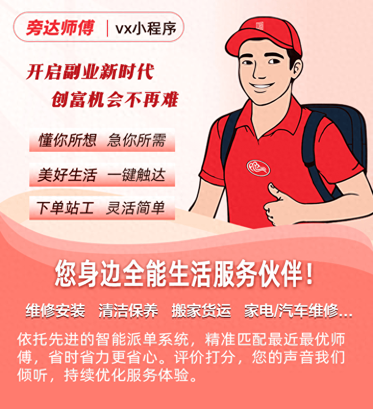 师傅接单找活用那个平台好？