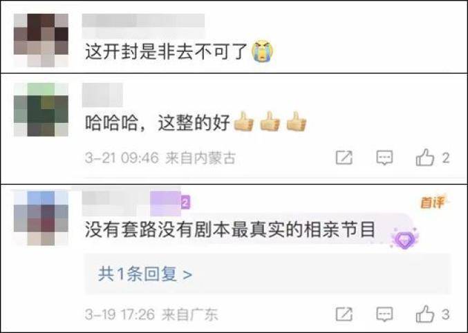 “王婆说媒”火爆全网，网友：这是月老手下的“销冠”