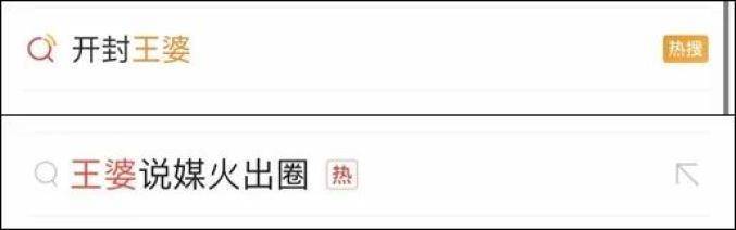 “王婆说媒”火爆全网，网友：这是月老手下的“销冠”