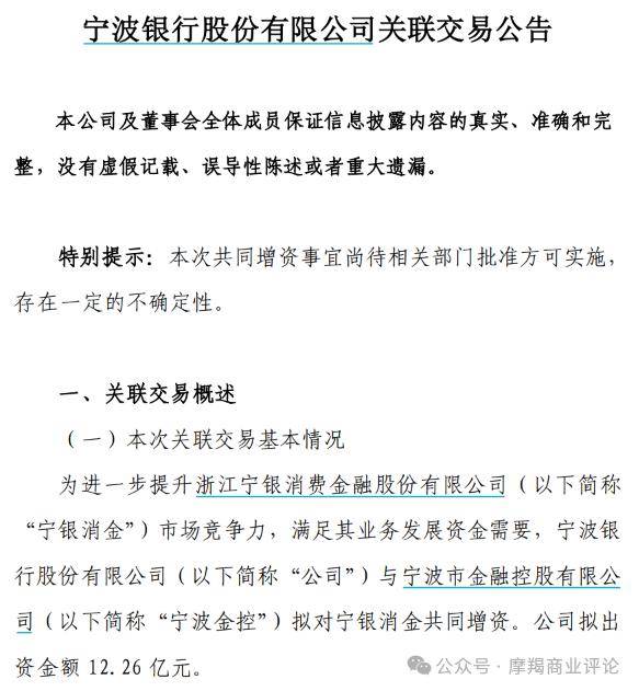 放松风控导致屡收罚单， 搞直播拉客户被监管叫停