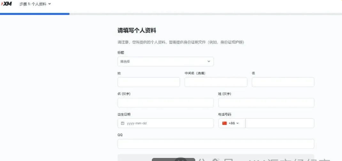 XM外汇平台开户教程概览