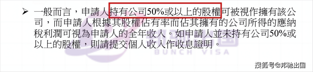 企业主看过来！申请香港高才A类或香港投资移民，快速拿香港身份！