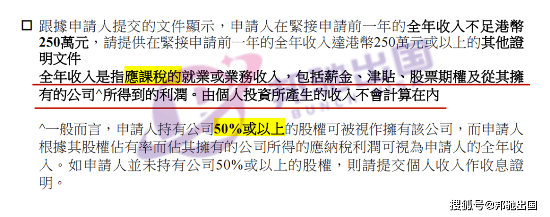 企业家用“公司应纳税利润”申请香港高才A类，怎么判断是否符合申请要求？