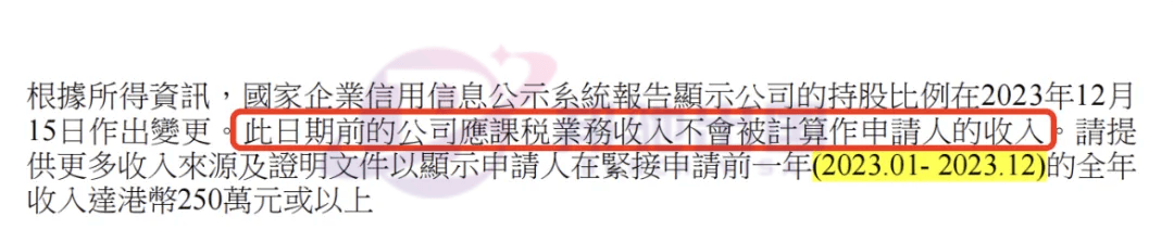 企业家用“公司应纳税利润”申请香港高才A类，怎么判断是否符合申请要求？