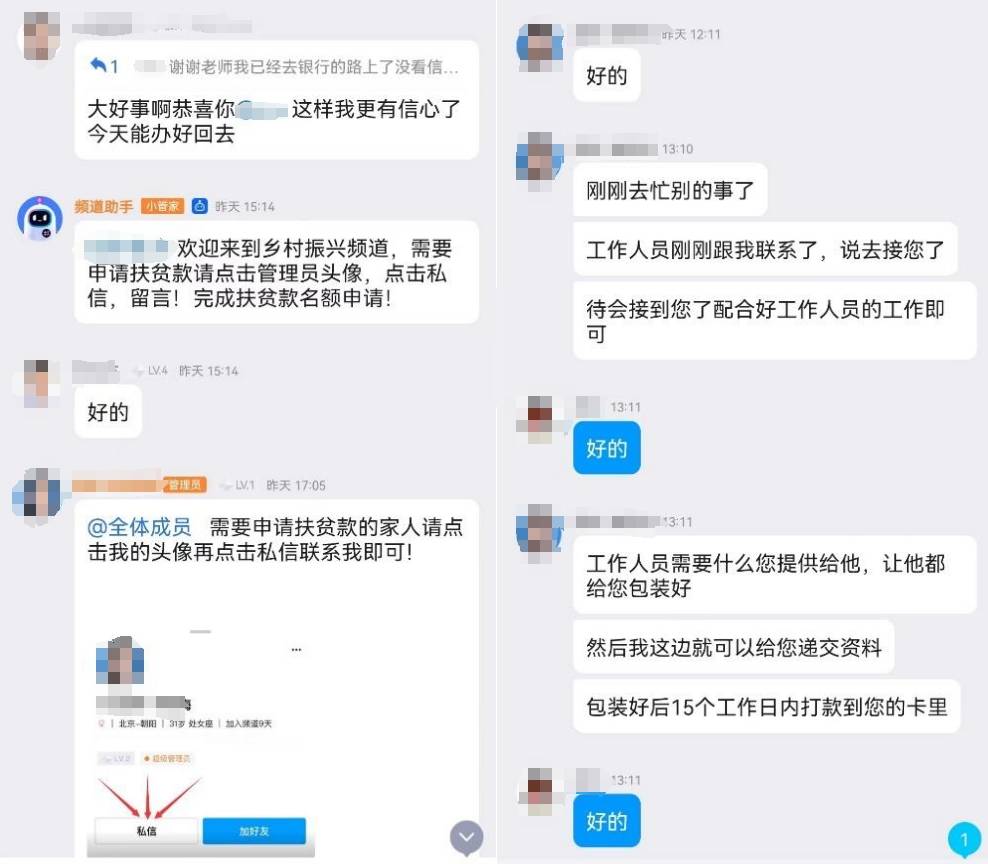 银行卡被冻结，退休老汉反道谢：收快递领“扶贫款”小心成洗钱帮凶