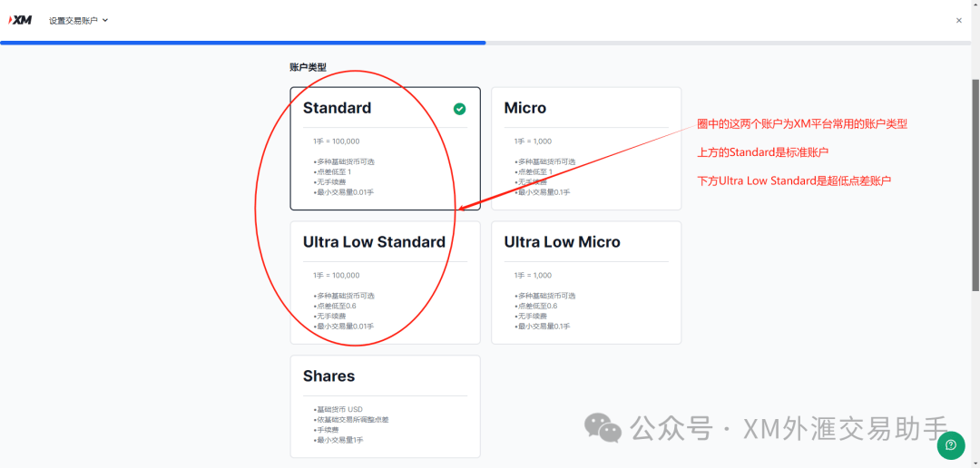 在XM外汇平台上，我能拥有多少个账户？