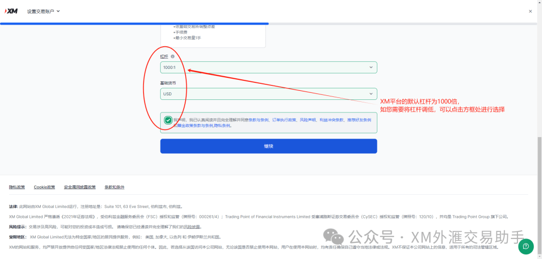 在XM外汇平台上，我能拥有多少个账户？