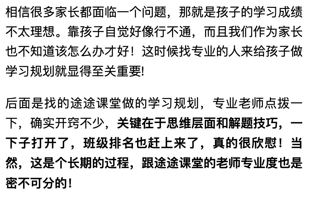 小学语文成绩差要怎么提高？可以看看这几点！