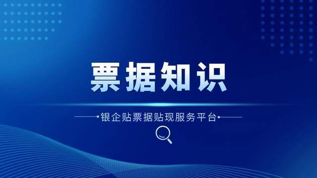 银行承兑汇票一般几个点？10万元承兑贴息怎么计算？贴现多少钱？