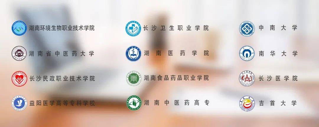 湖南医药职业中专学校升学方式有哪些？升学院校有哪些？