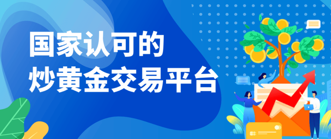 2024伦敦金开户哪个平台好？推荐国内十大正规平台