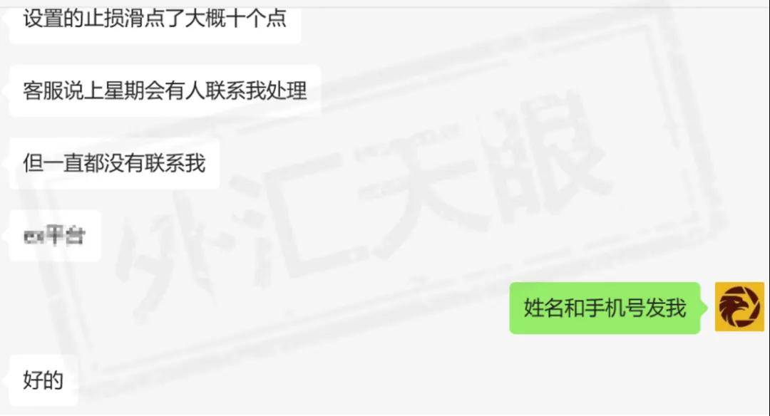 外汇天眼：无法出入金、滑点、爆仓...怎么办？用它！！！！