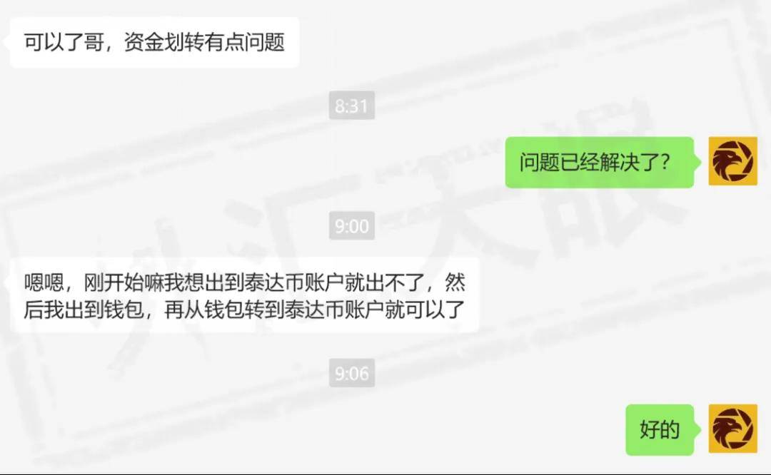 外汇天眼：无法出入金、滑点、爆仓...怎么办？用它！！！！