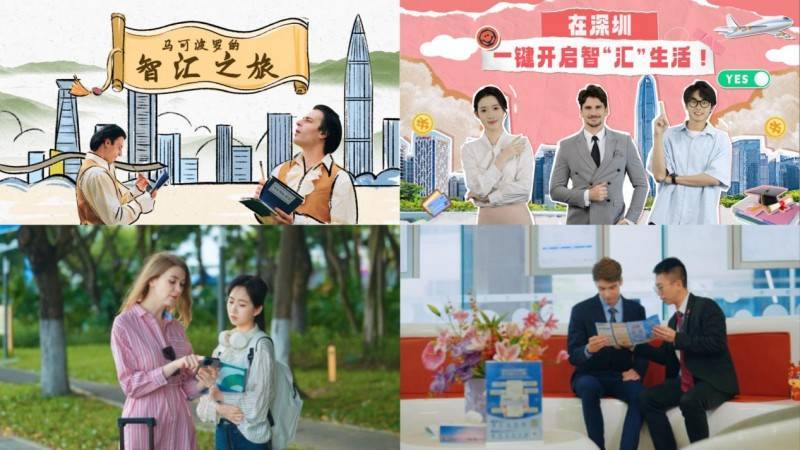 2024年深圳市个人外汇宣传月取得积极成效