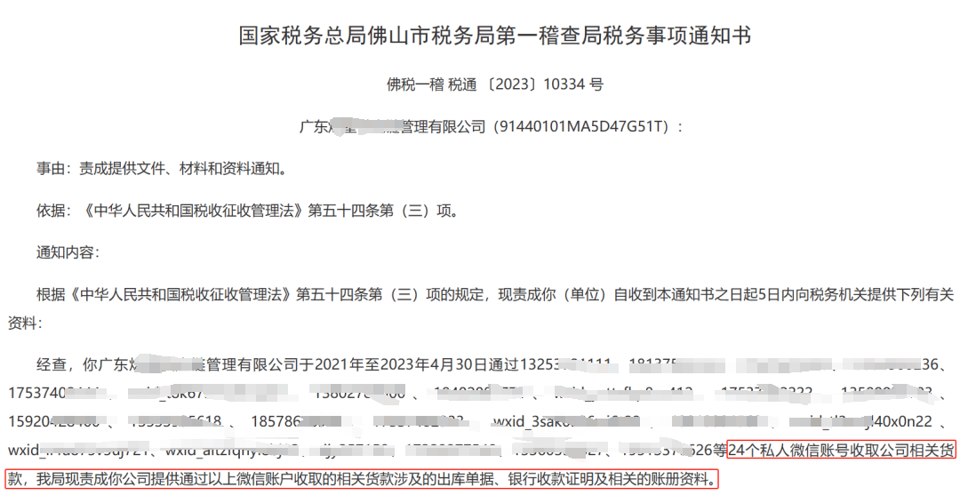 注意！个人转账超过5万，银行直接会向税务传递数据？