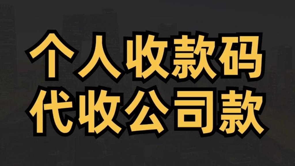 注意！个人转账超过5万，银行直接会向税务传递数据？