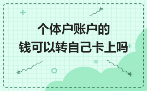 注意！个人转账超过5万，银行直接会向税务传递数据？