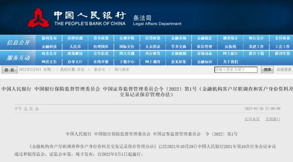 注意！个人转账超过5万，银行直接会向税务传递数据？