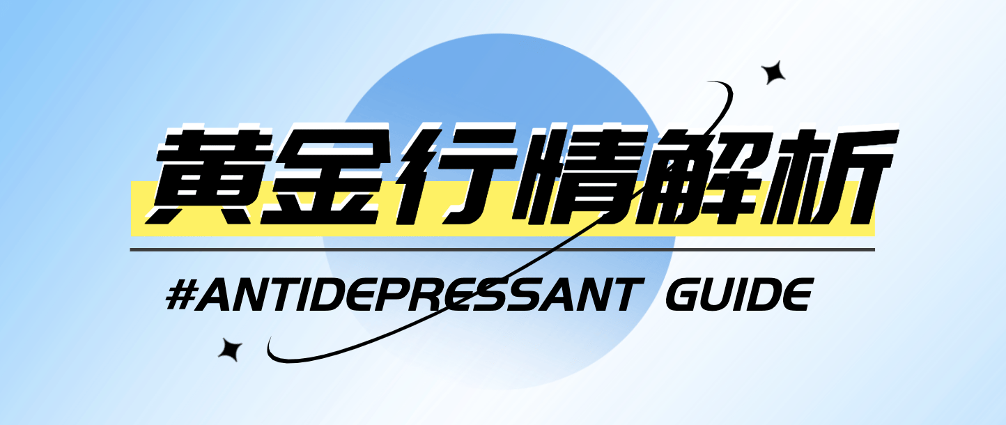 喻学君：9.3外汇黄金原油今日行情交易趋势分析及黄金原油独家操作建议