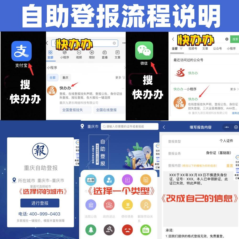 企业注销登记登报