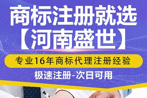 委托郑州商标代理机构申请商标注册需要多少钱？