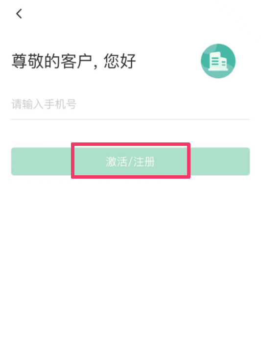 农业银行上线“贸易外汇收支企业名录”登记线上办理渠道