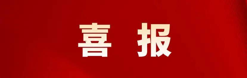 喜报！汇标检测荣登2024年广东省产教评技能生态链链主培育单位榜单