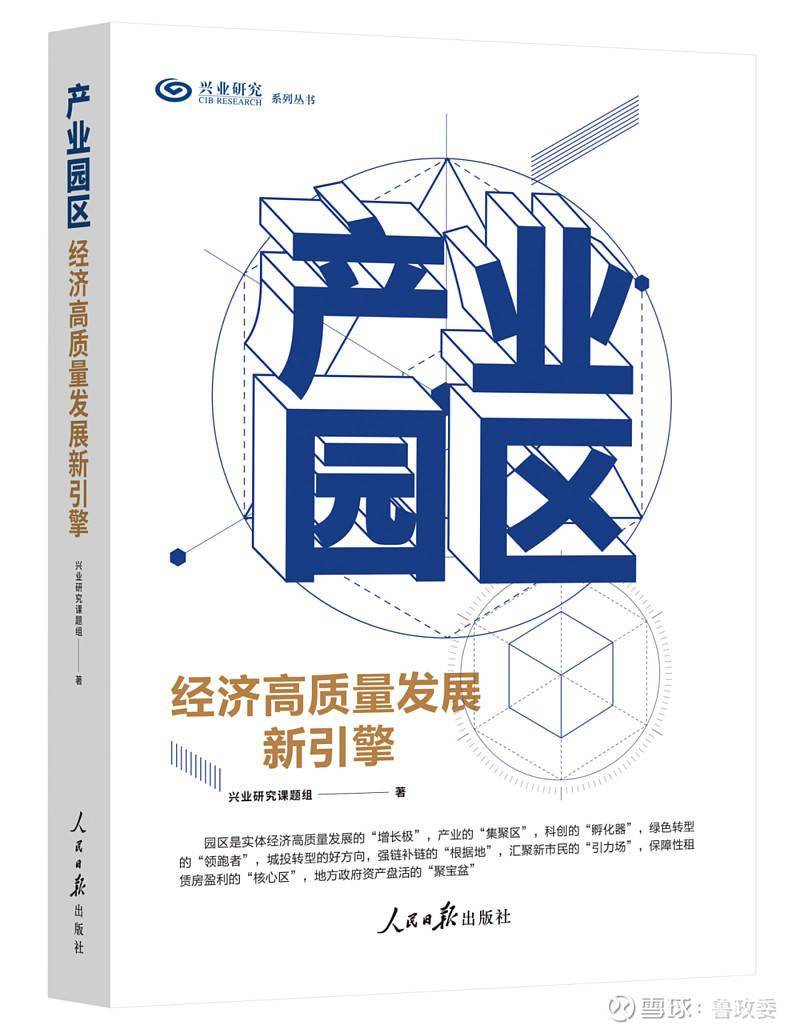 外汇商品 | 境内外掉期价差和人民币利差收敛全球宏观与汇率焦点2024年第25期