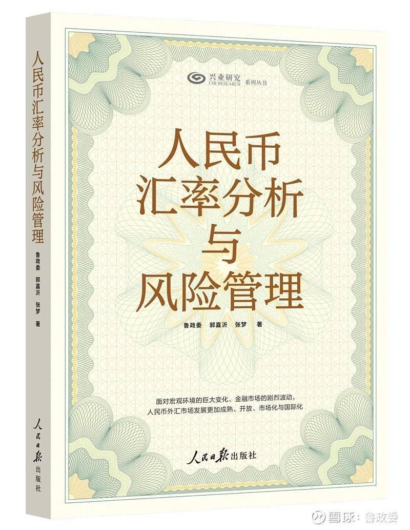 外汇商品 | 境内外掉期价差和人民币利差收敛全球宏观与汇率焦点2024年第25期