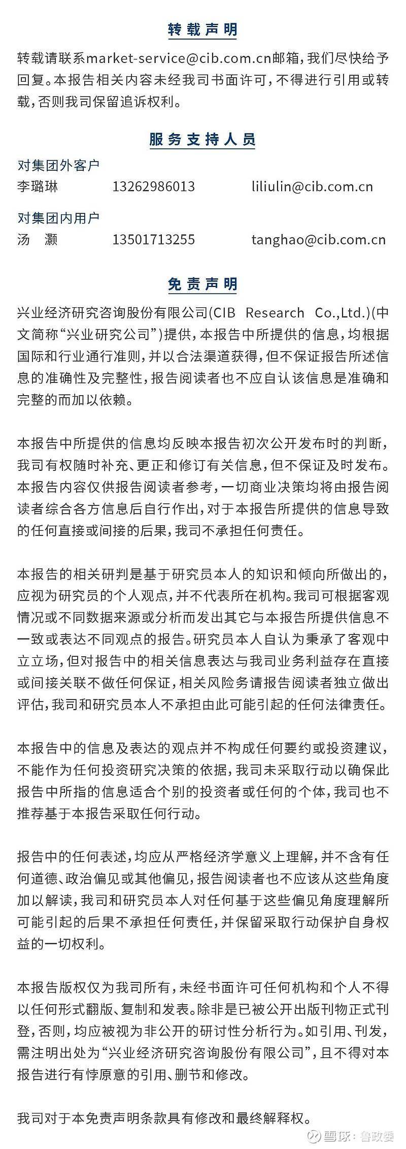 外汇商品 | 境内外掉期价差和人民币利差收敛全球宏观与汇率焦点2024年第25期