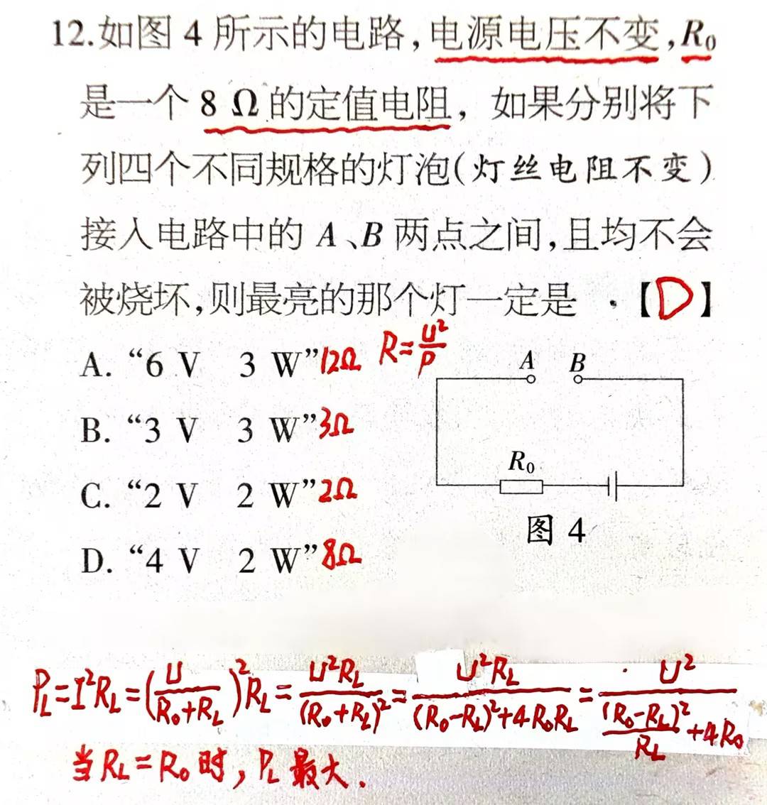 电功率越大灯越亮，这句话对吗？一道初中物理题让无数初学者翻车