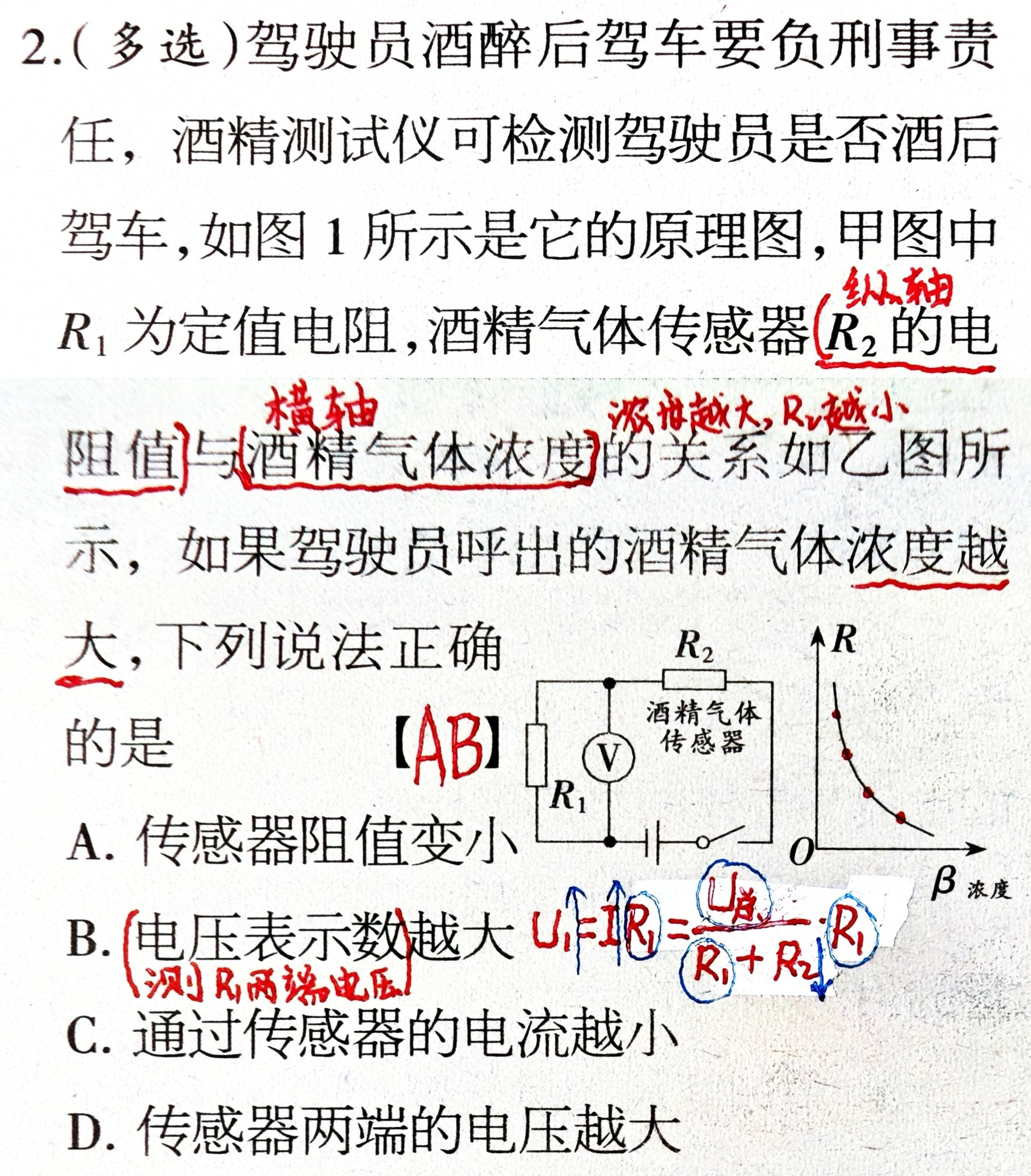 九上物理欧姆定律图像题！四道！期中必考，初学者需要尽快掌握