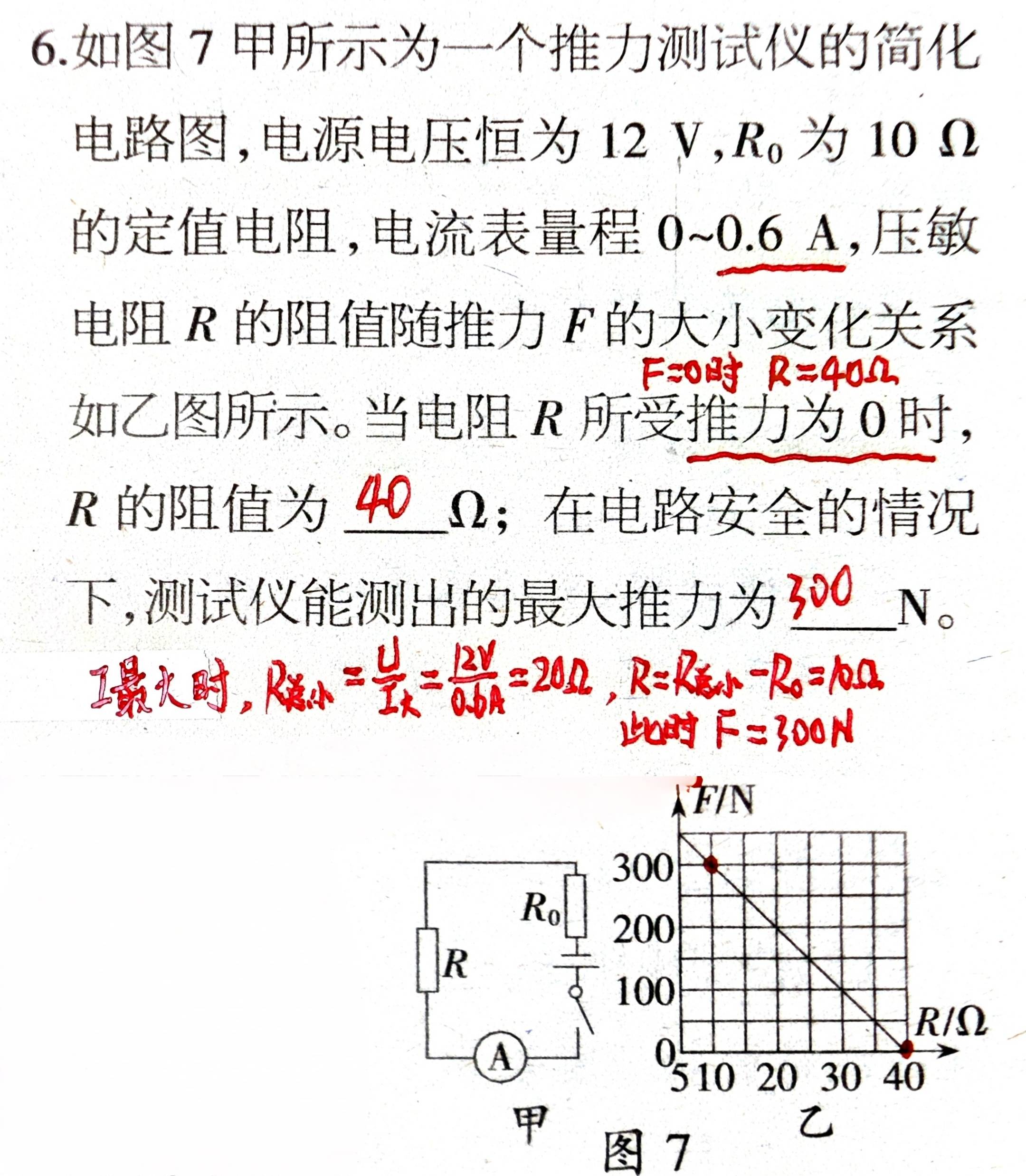 九上物理欧姆定律图像题！四道！期中必考，初学者需要尽快掌握