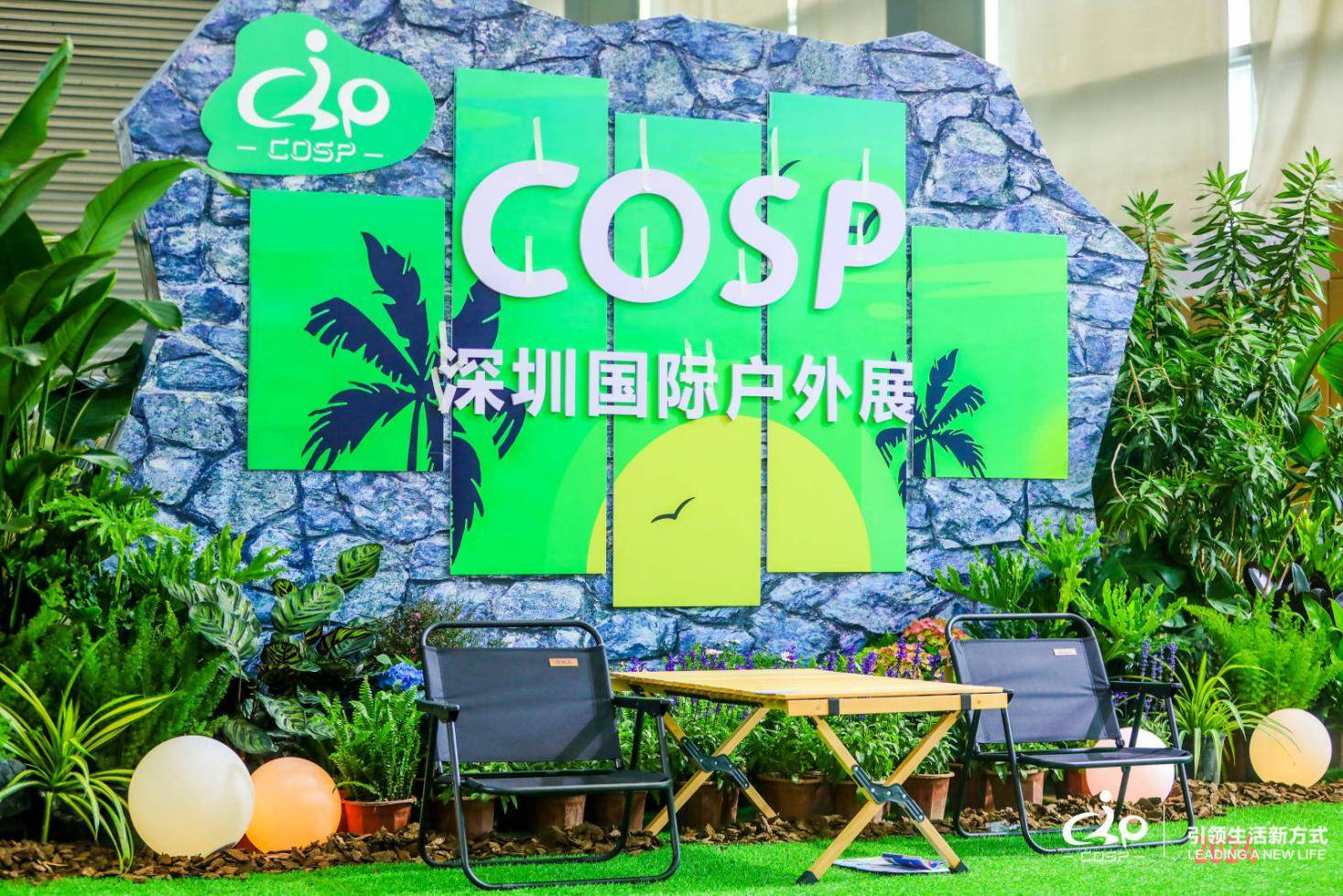 2025COSP深圳国际户外展【官网】