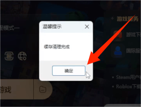 【Roblox】国际服跳转问题解决，3秒进入国际服官网