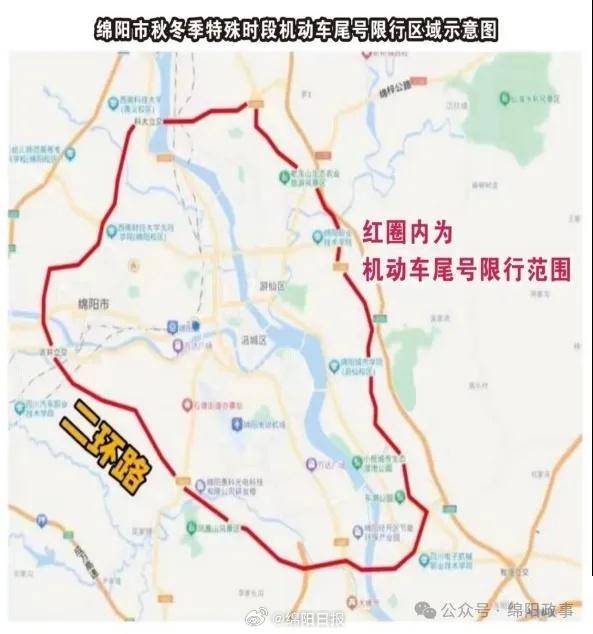 四川绵阳发布通告：12月2日起部分城区秋冬季特殊时段机动车将临时限行