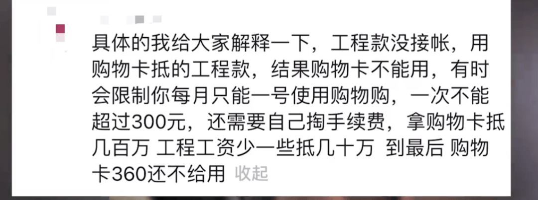 多人工资被换成商场购物卡？每月仅一天能用，消费金额被控制