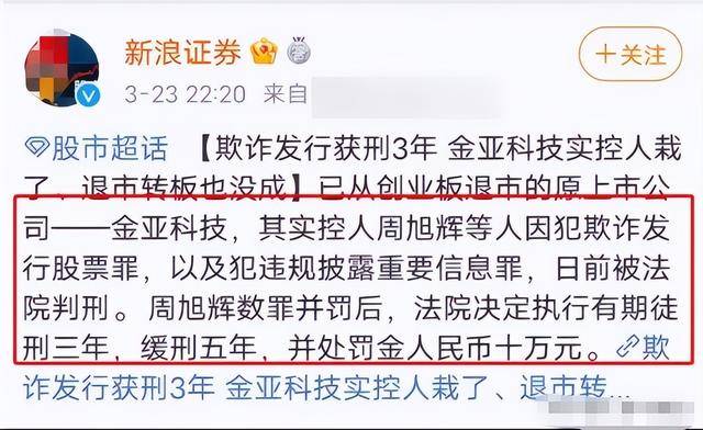 富商周旭辉，44岁娶小12岁女星童蕾，获刑3年后，妻女过得如何？