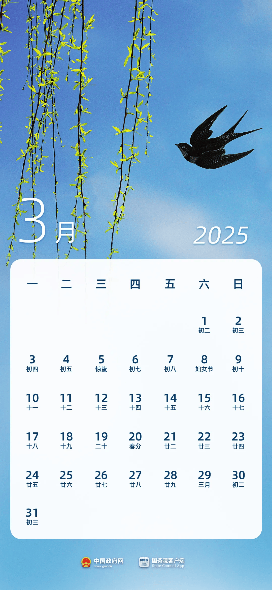 2025年放假日历！