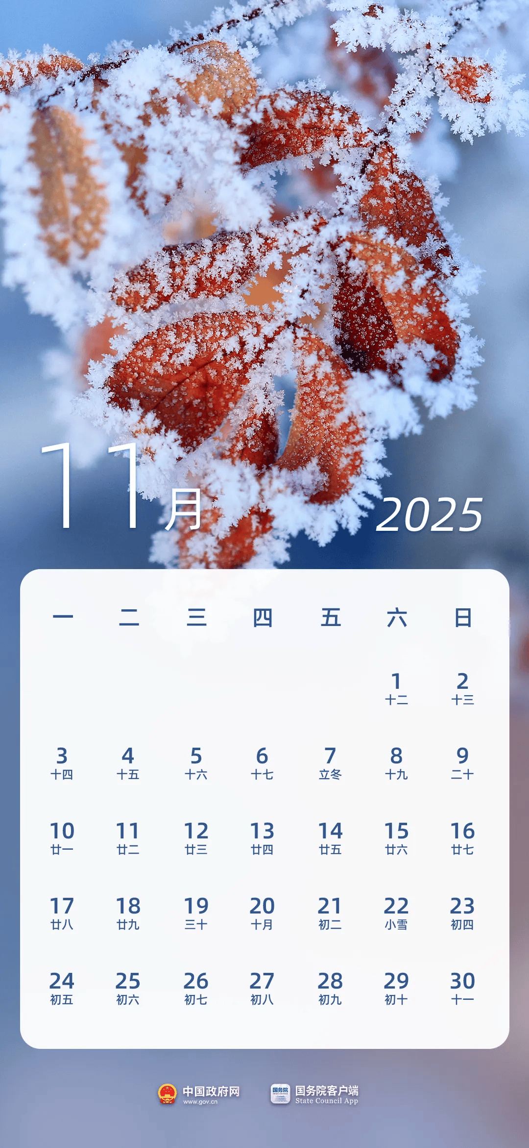 2025年放假日历！